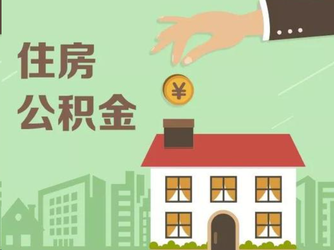 常州在职公积金提取通常用什么方法？
