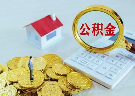 常州公积金新政对购房影响典型案例