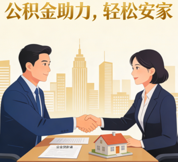 常州住房公积金：公积金结息利率显著高于当前银行存款利率水平